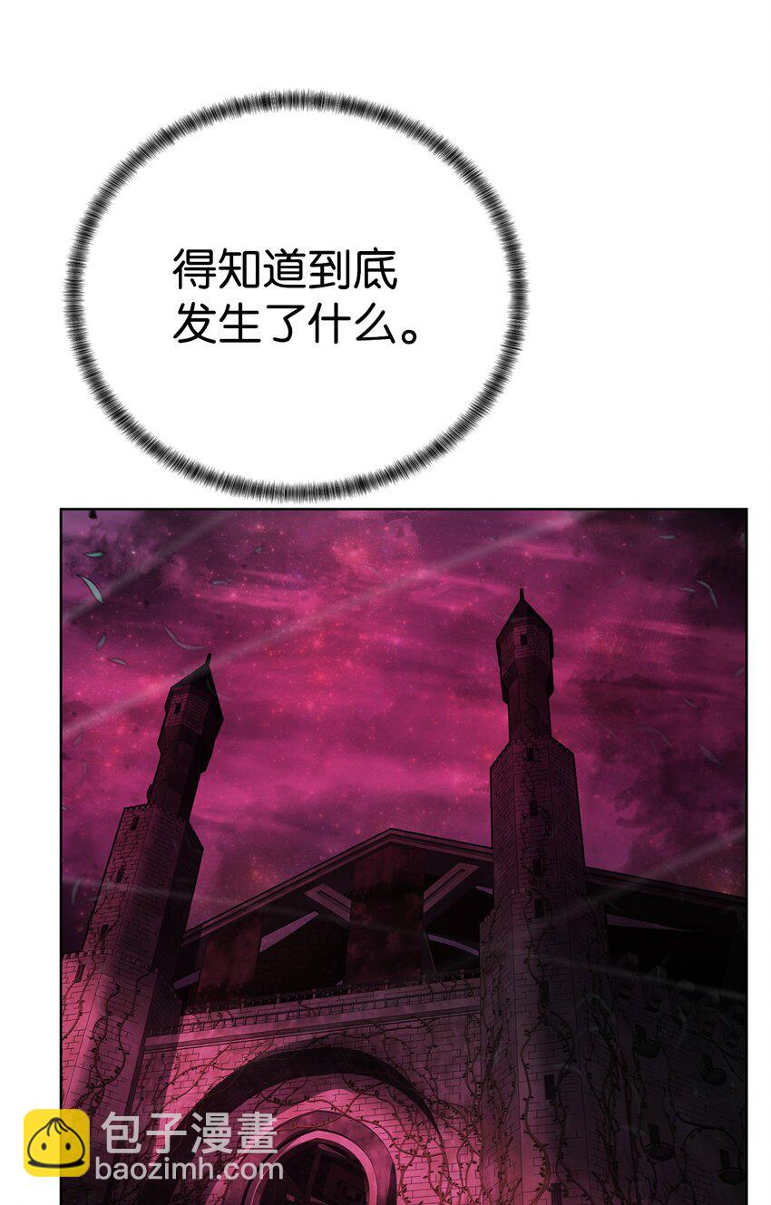 《穿越异界任务指南（Etranger)》41 彼岸崩塌 第4页