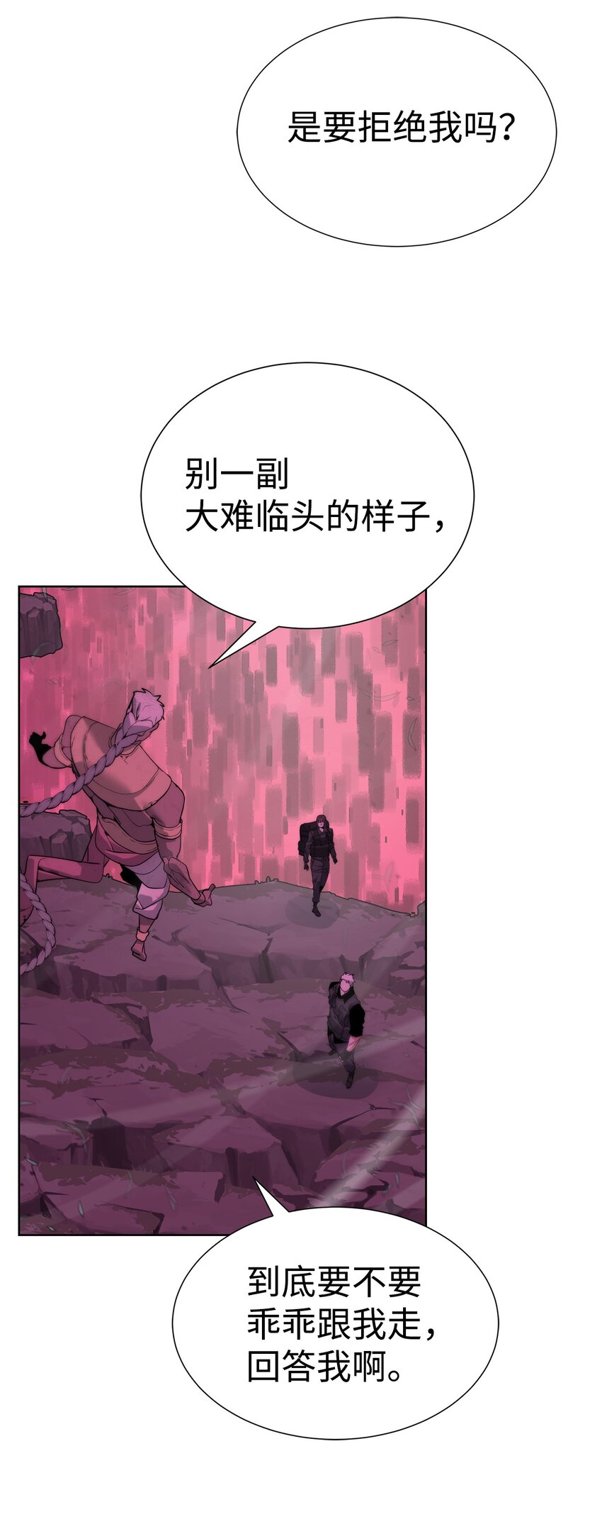 《穿越异界任务指南（Etranger)》40 对战贤者 第10页