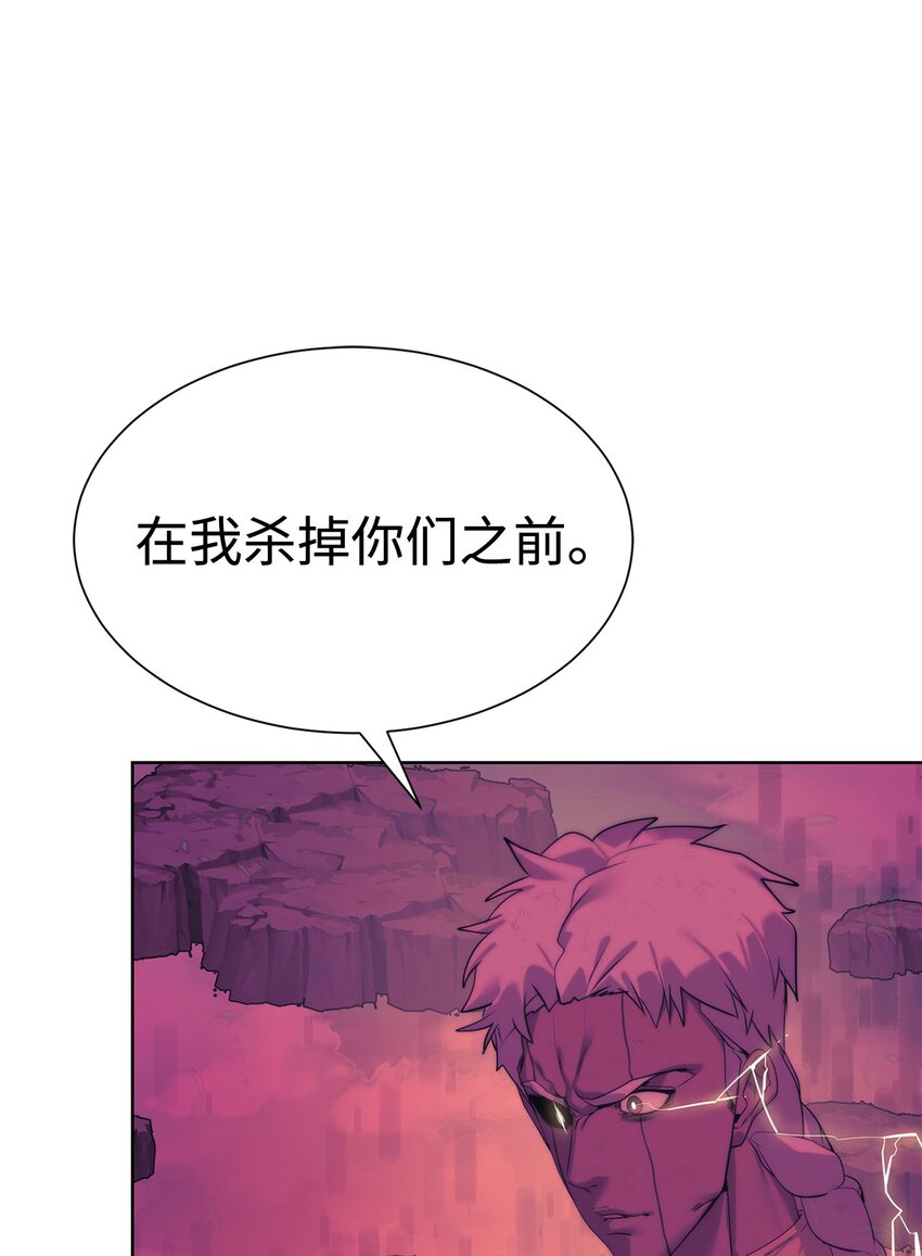 《穿越异界任务指南（Etranger)》40 对战贤者 第11页
