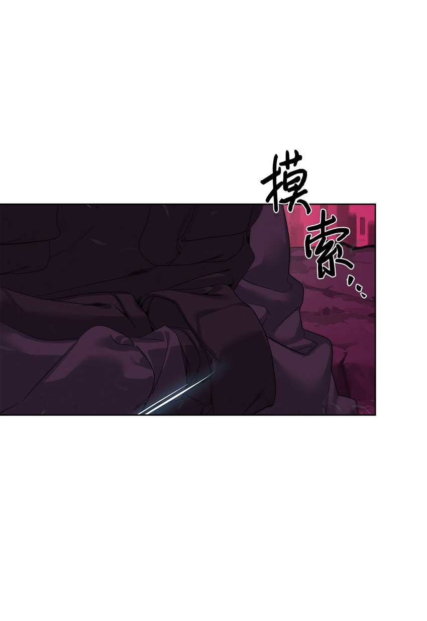 《穿越异界任务指南（Etranger)》40 对战贤者 第14页