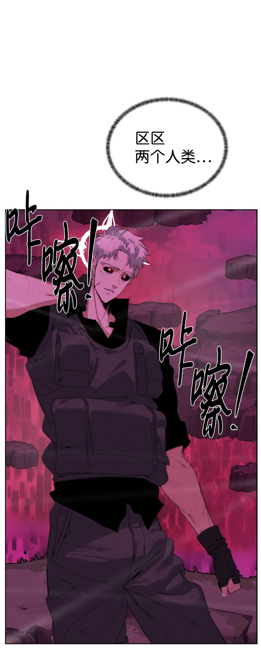 《穿越异界任务指南（Etranger)》40 对战贤者 第26页