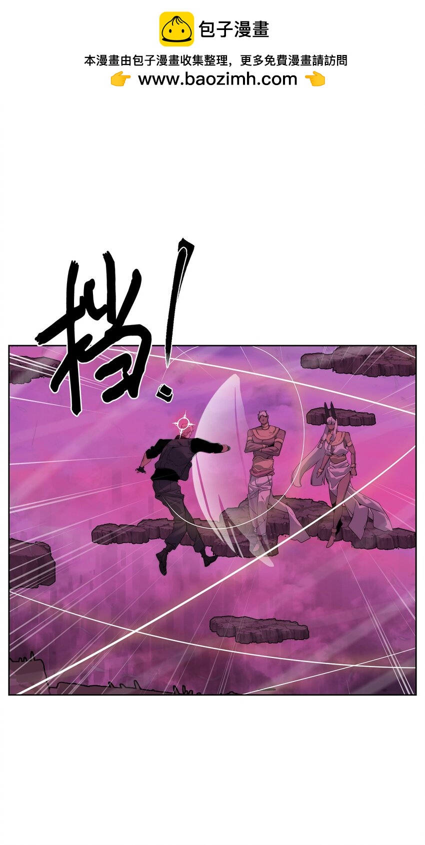 《穿越异界任务指南（Etranger)》40 对战贤者 第2页