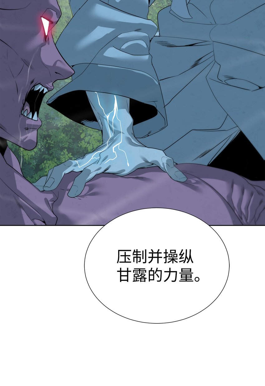 《穿越异界任务指南（Etranger)》40 对战贤者 第30页