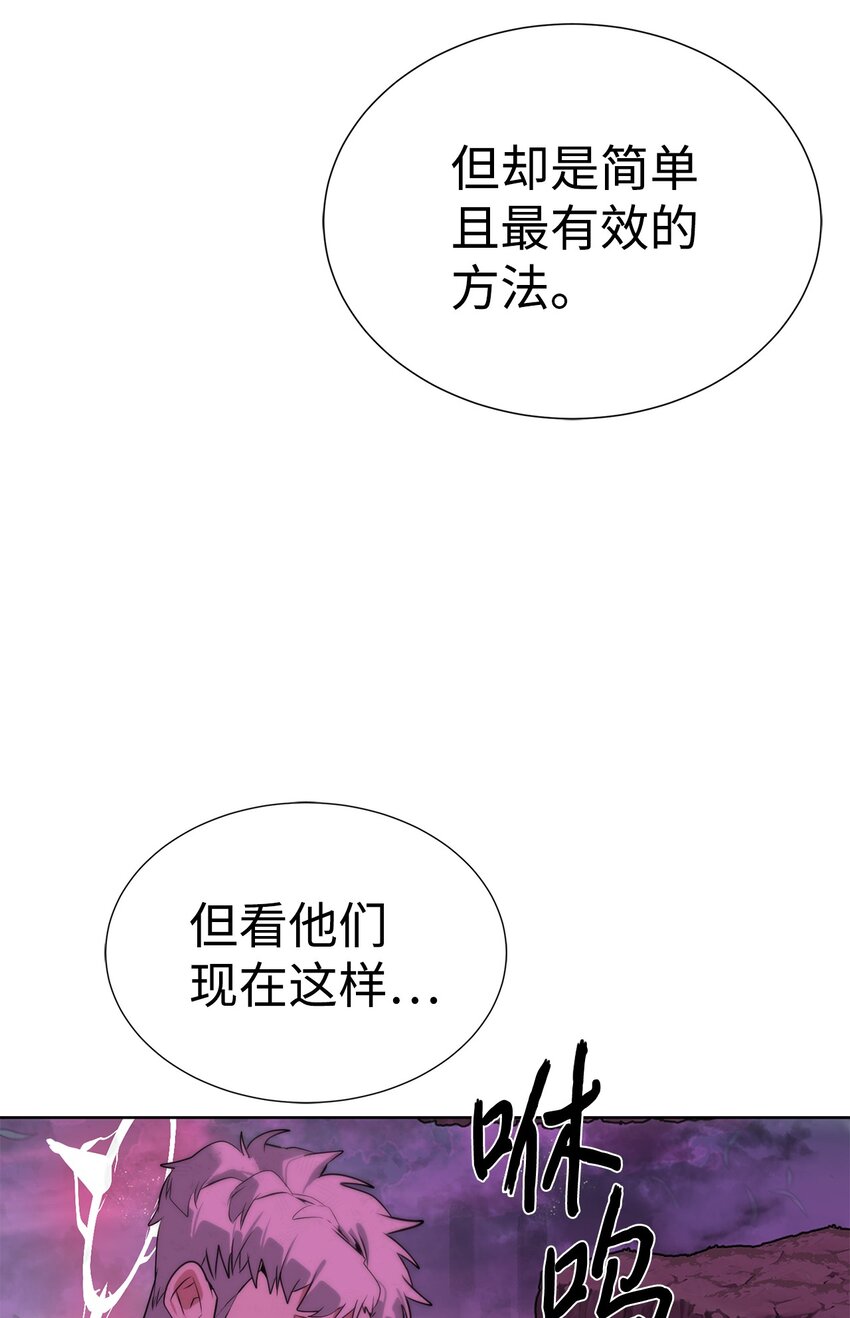 《穿越异界任务指南（Etranger)》40 对战贤者 第32页