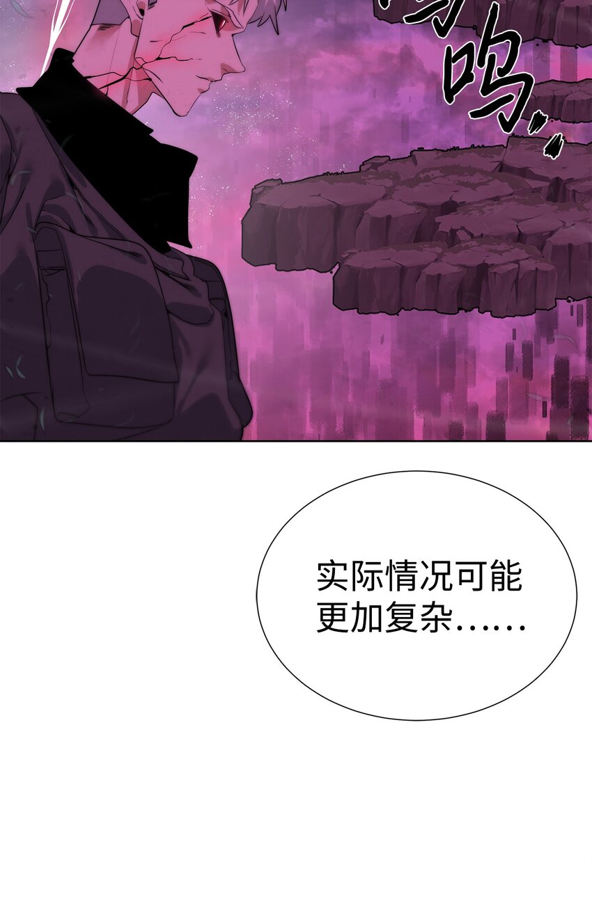 《穿越异界任务指南（Etranger)》40 对战贤者 第33页