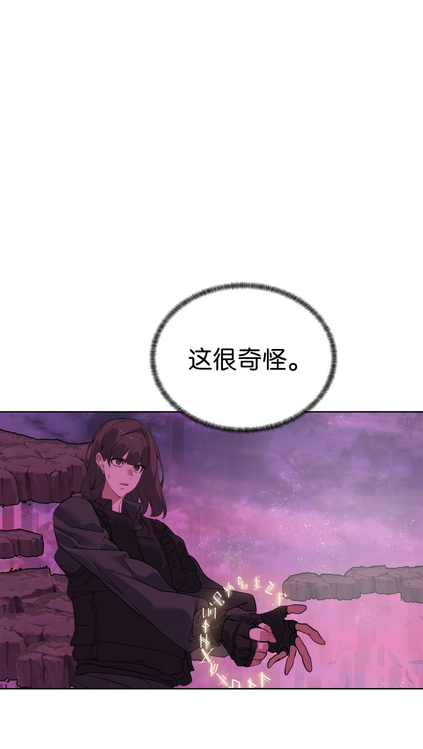 《穿越异界任务指南（Etranger)》40 对战贤者 第34页