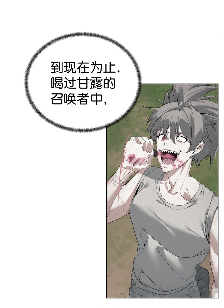 《穿越异界任务指南（Etranger)》40 对战贤者 第35页