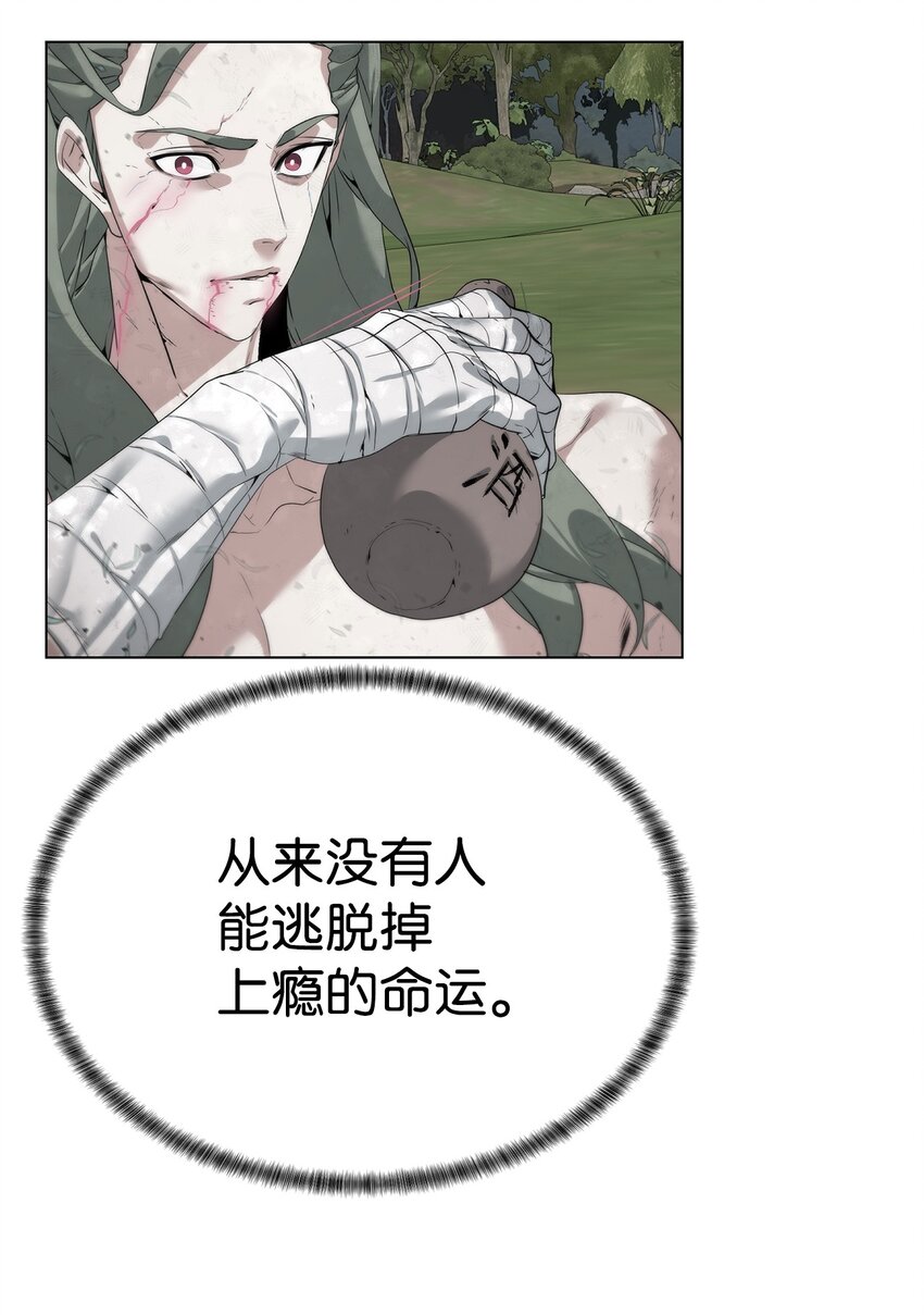 《穿越异界任务指南（Etranger)》40 对战贤者 第36页