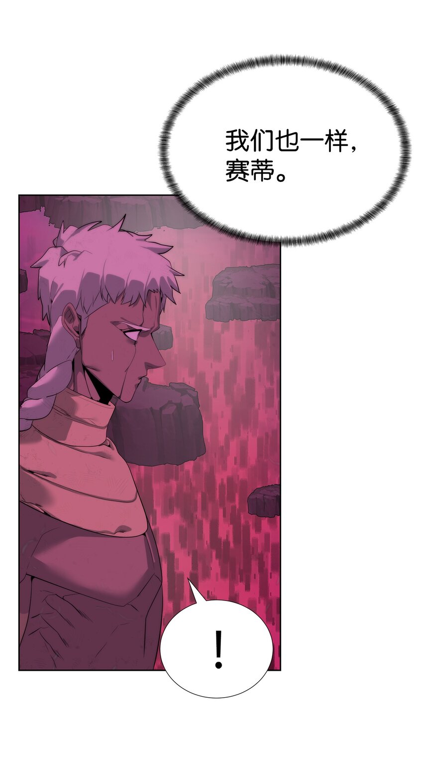 《穿越异界任务指南（Etranger)》40 对战贤者 第37页