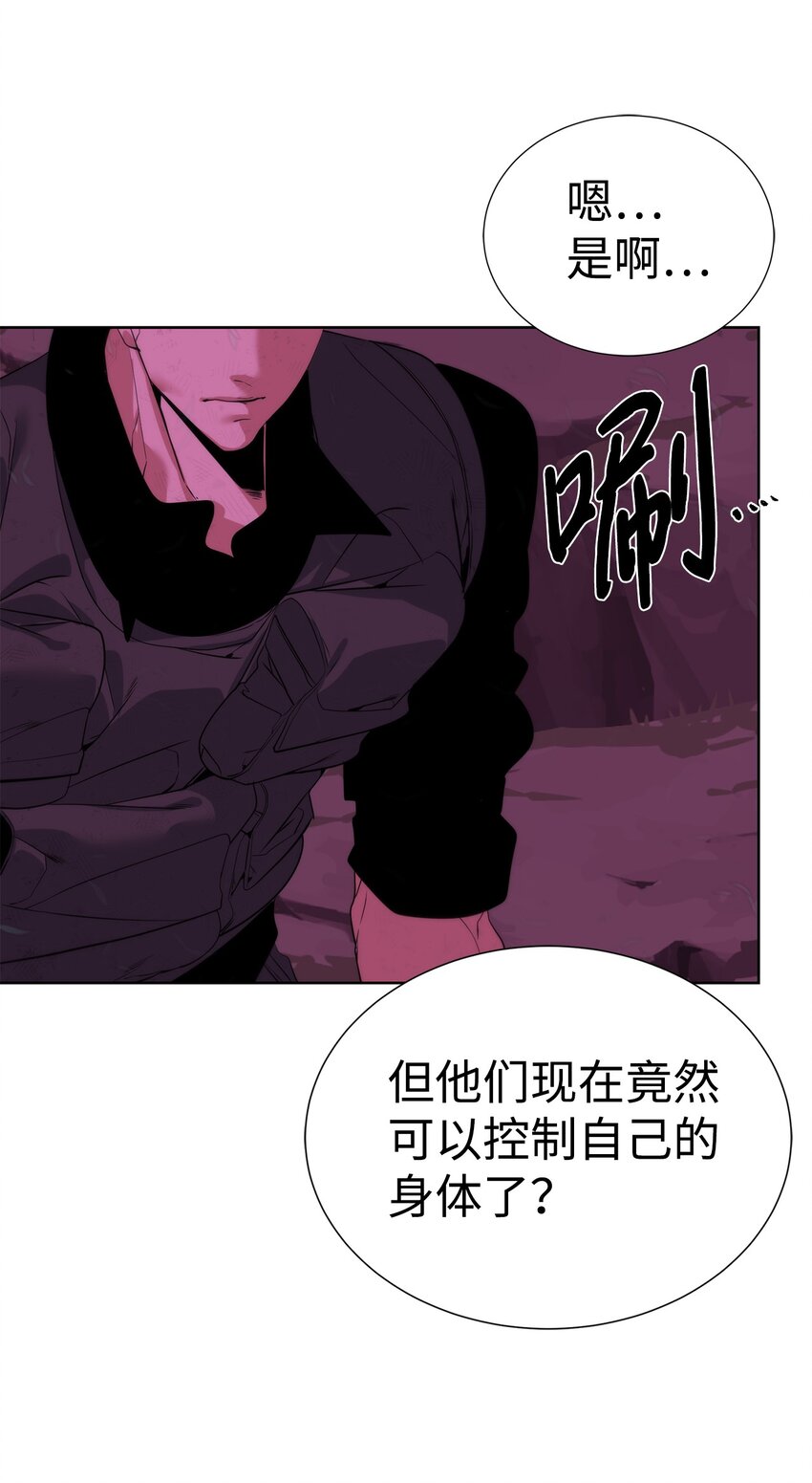 《穿越异界任务指南（Etranger)》40 对战贤者 第38页