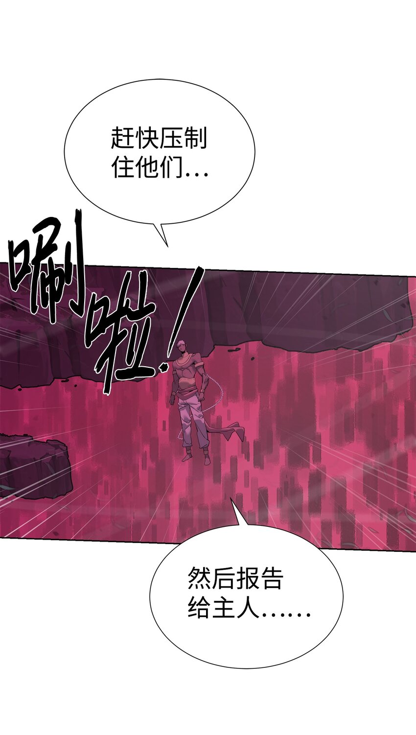《穿越异界任务指南（Etranger)》40 对战贤者 第39页