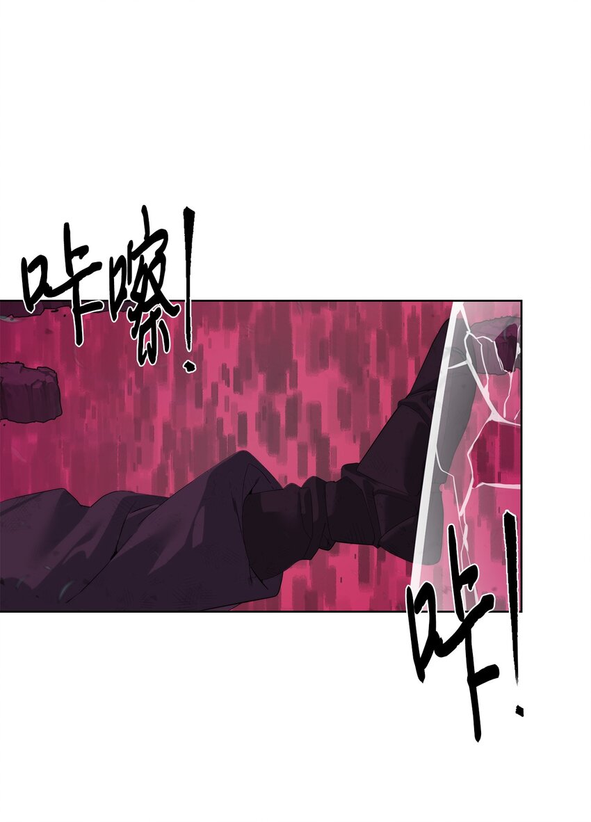 《穿越异界任务指南（Etranger)》40 对战贤者 第43页