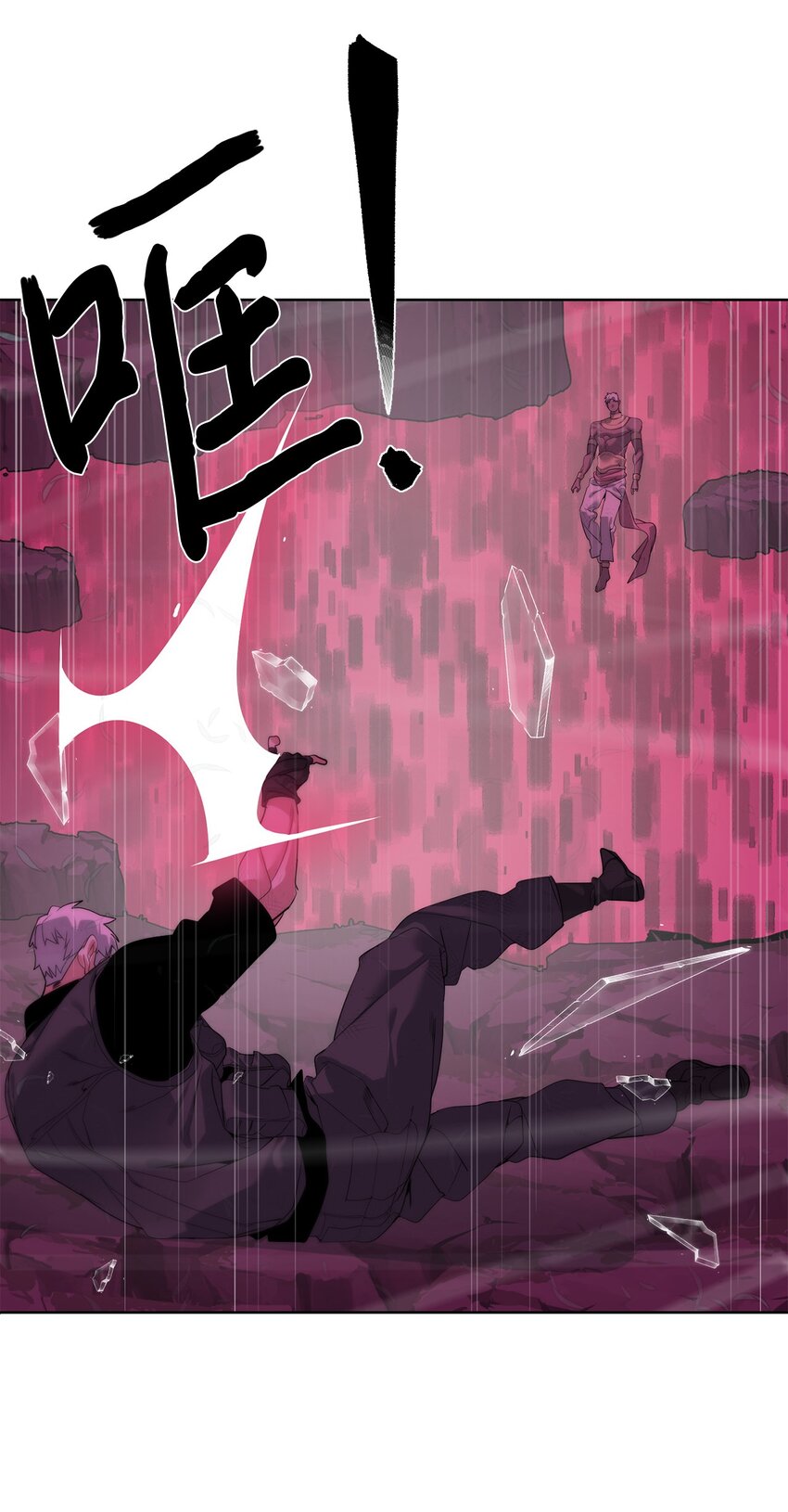 《穿越异界任务指南（Etranger)》40 对战贤者 第44页