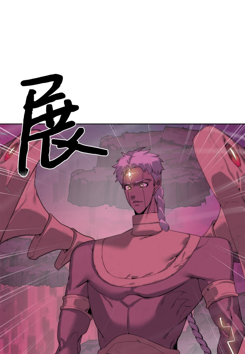 《穿越异界任务指南（Etranger)》40 对战贤者 第46页
