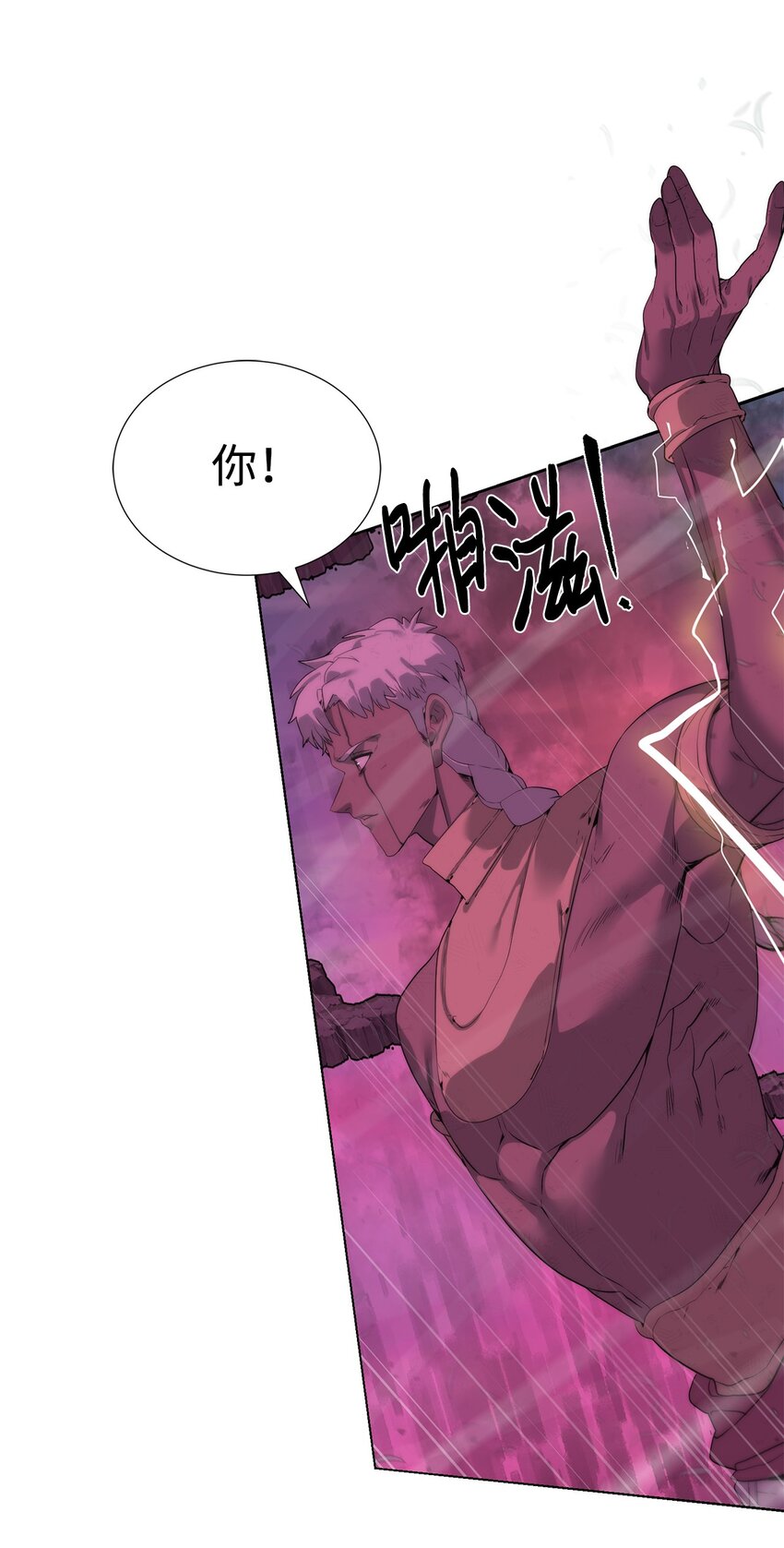 《穿越异界任务指南（Etranger)》40 对战贤者 第4页