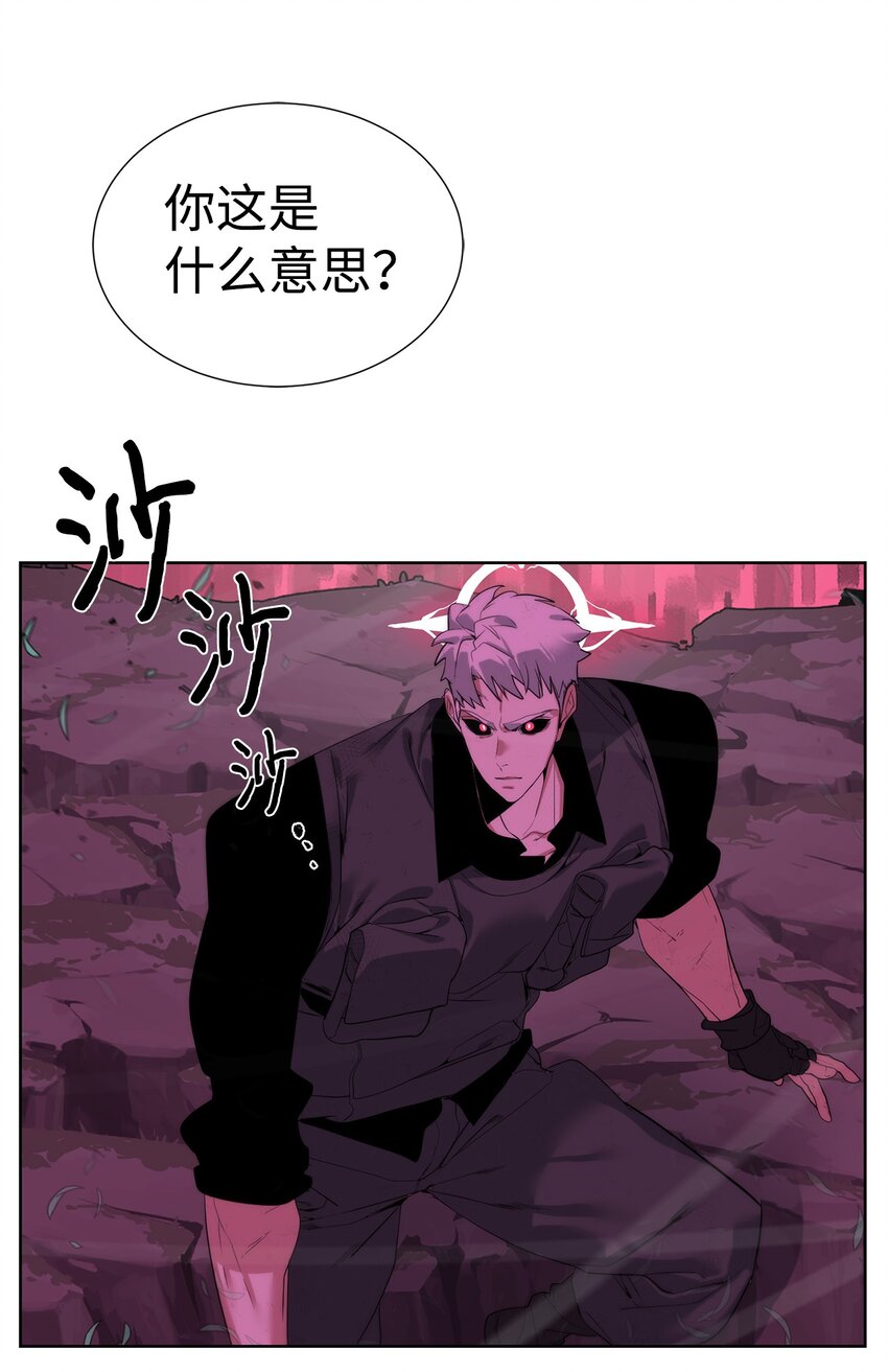 《穿越异界任务指南（Etranger)》40 对战贤者 第9页