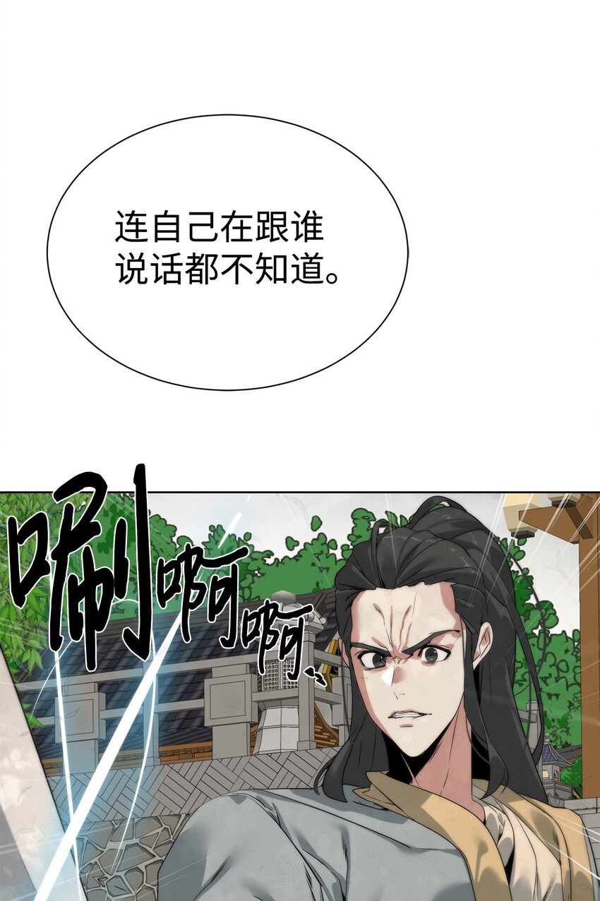 《穿越异界任务指南（Etranger)》47 赤手空拳 第10页