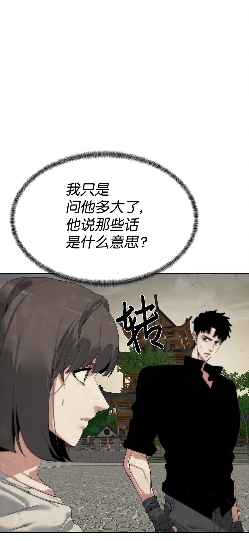 《穿越异界任务指南（Etranger)》47 赤手空拳 第15页
