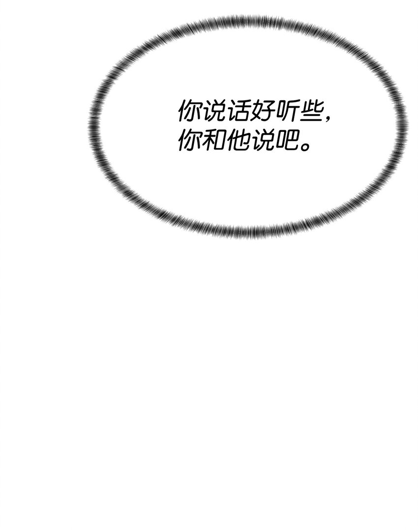 《穿越异界任务指南（Etranger)》47 赤手空拳 第16页