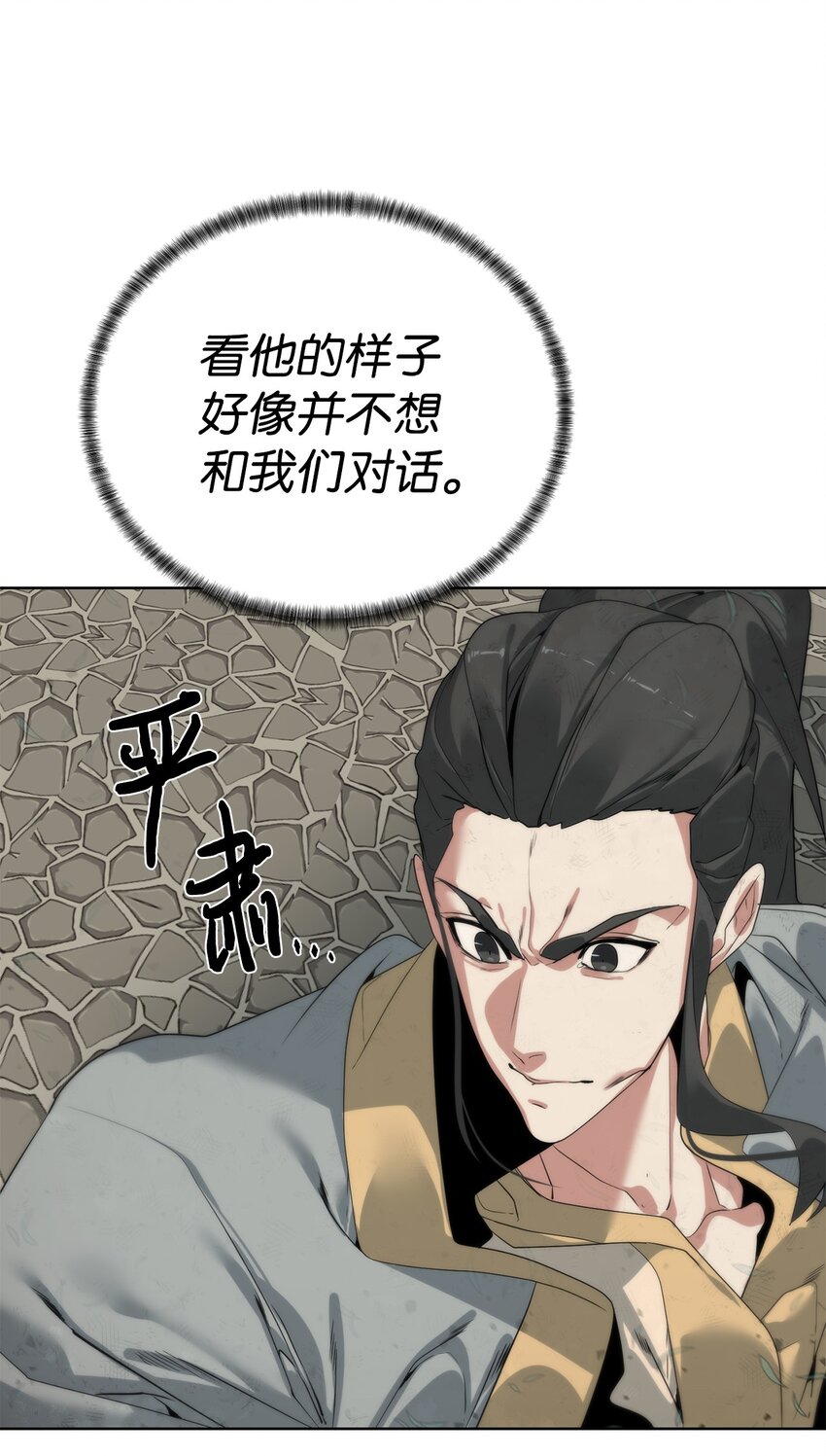 《穿越异界任务指南（Etranger)》47 赤手空拳 第17页