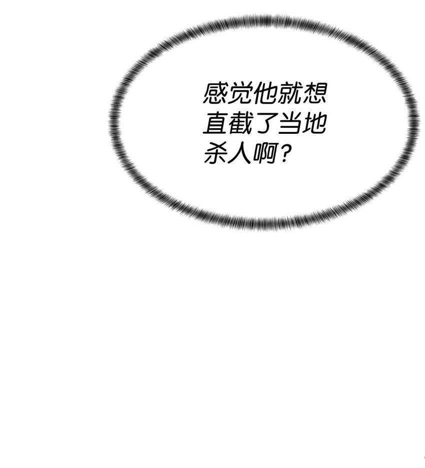 《穿越异界任务指南（Etranger)》47 赤手空拳 第18页