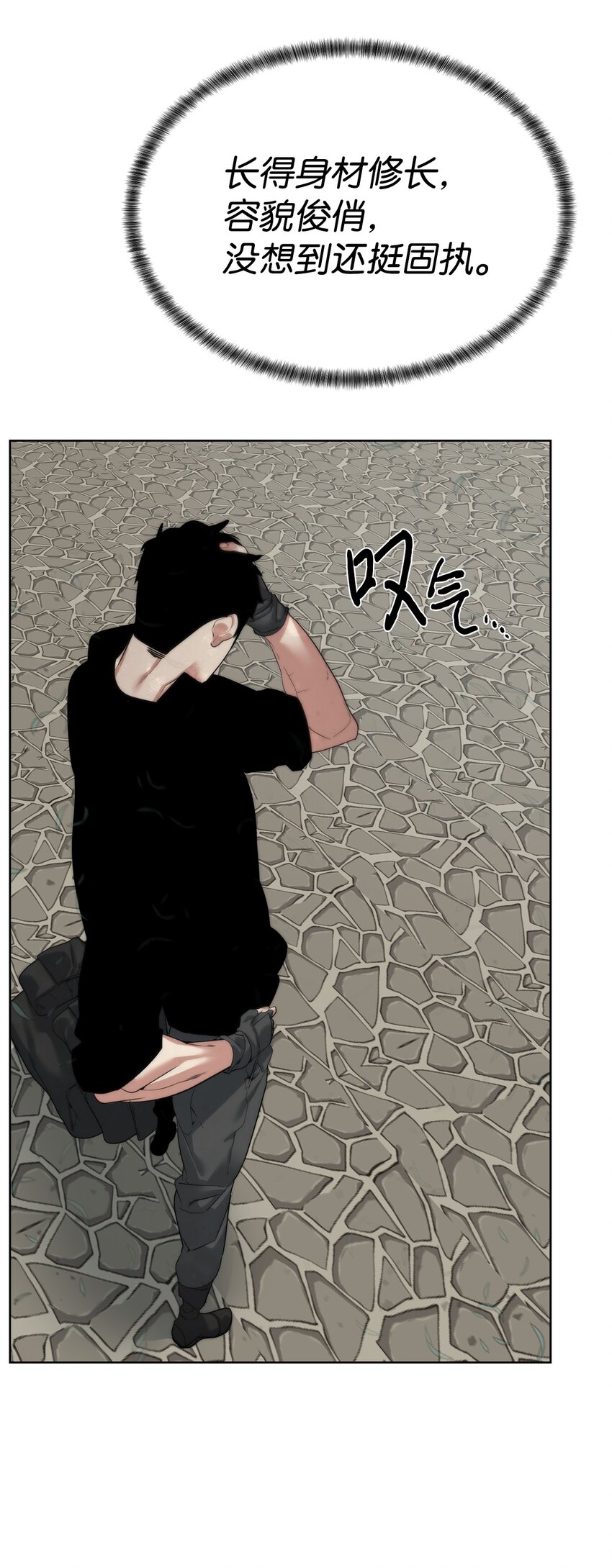 《穿越异界任务指南（Etranger)》47 赤手空拳 第19页