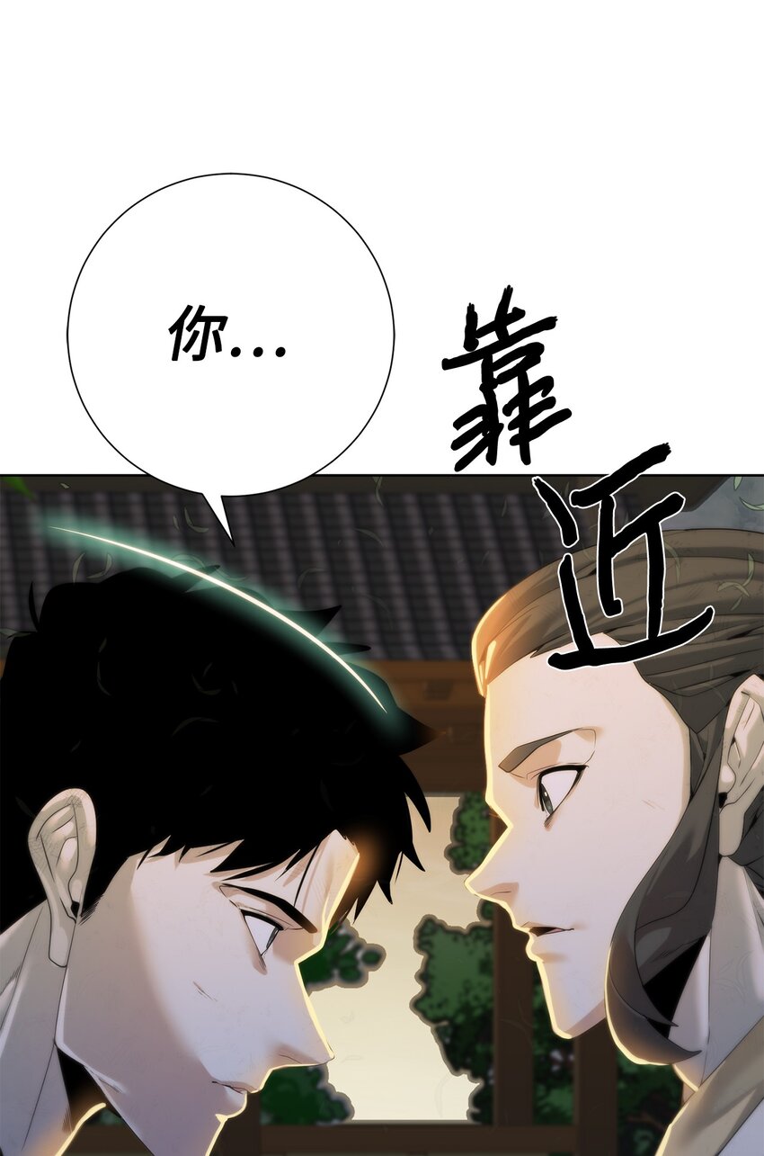 《穿越异界任务指南（Etranger)》47 赤手空拳 第1页