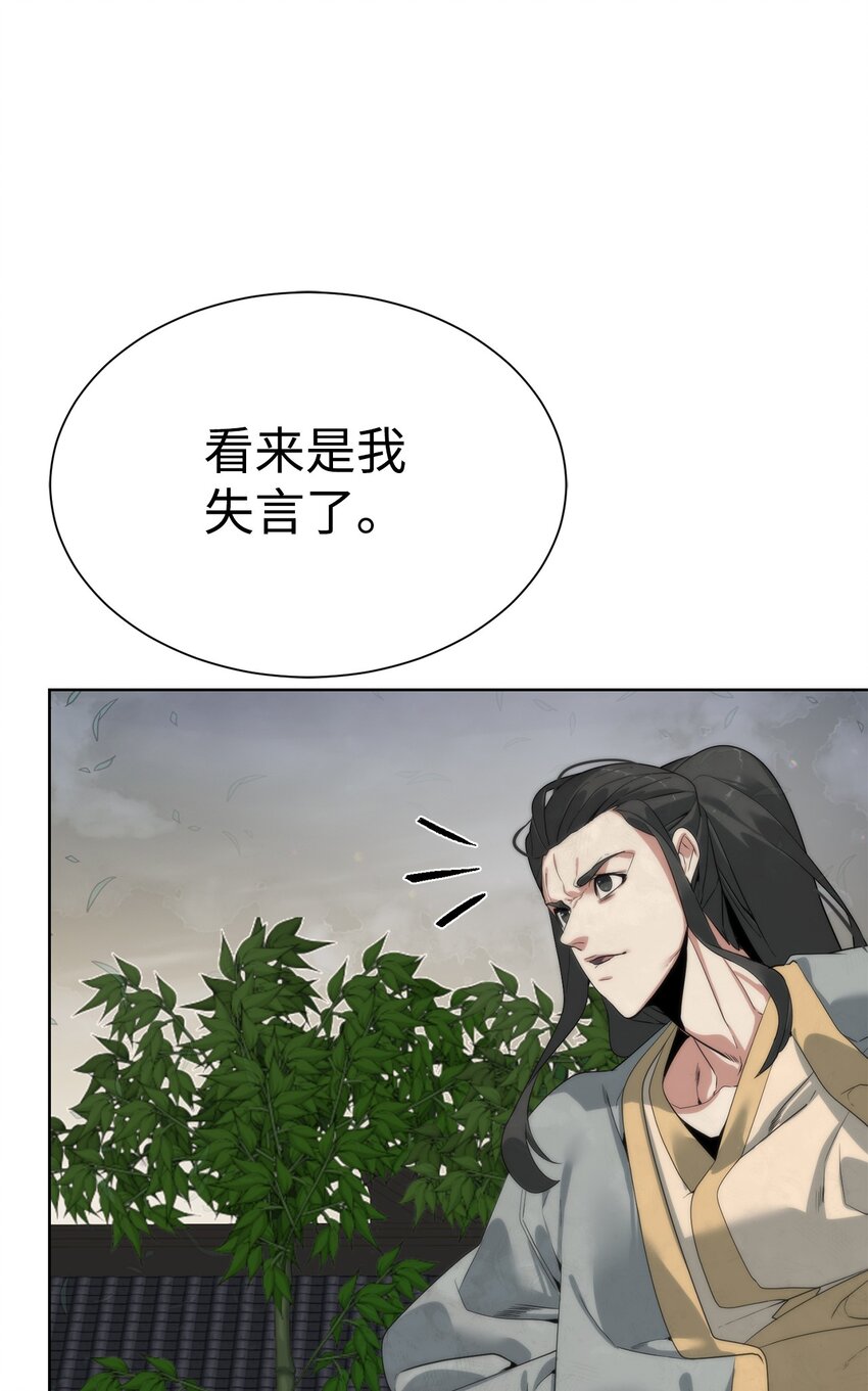 《穿越异界任务指南（Etranger)》47 赤手空拳 第20页