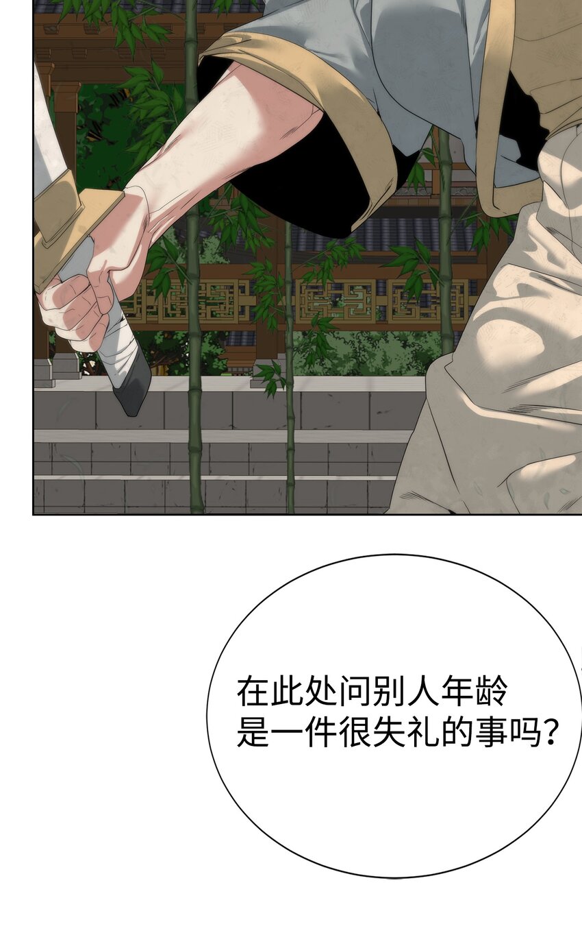 《穿越异界任务指南（Etranger)》47 赤手空拳 第21页