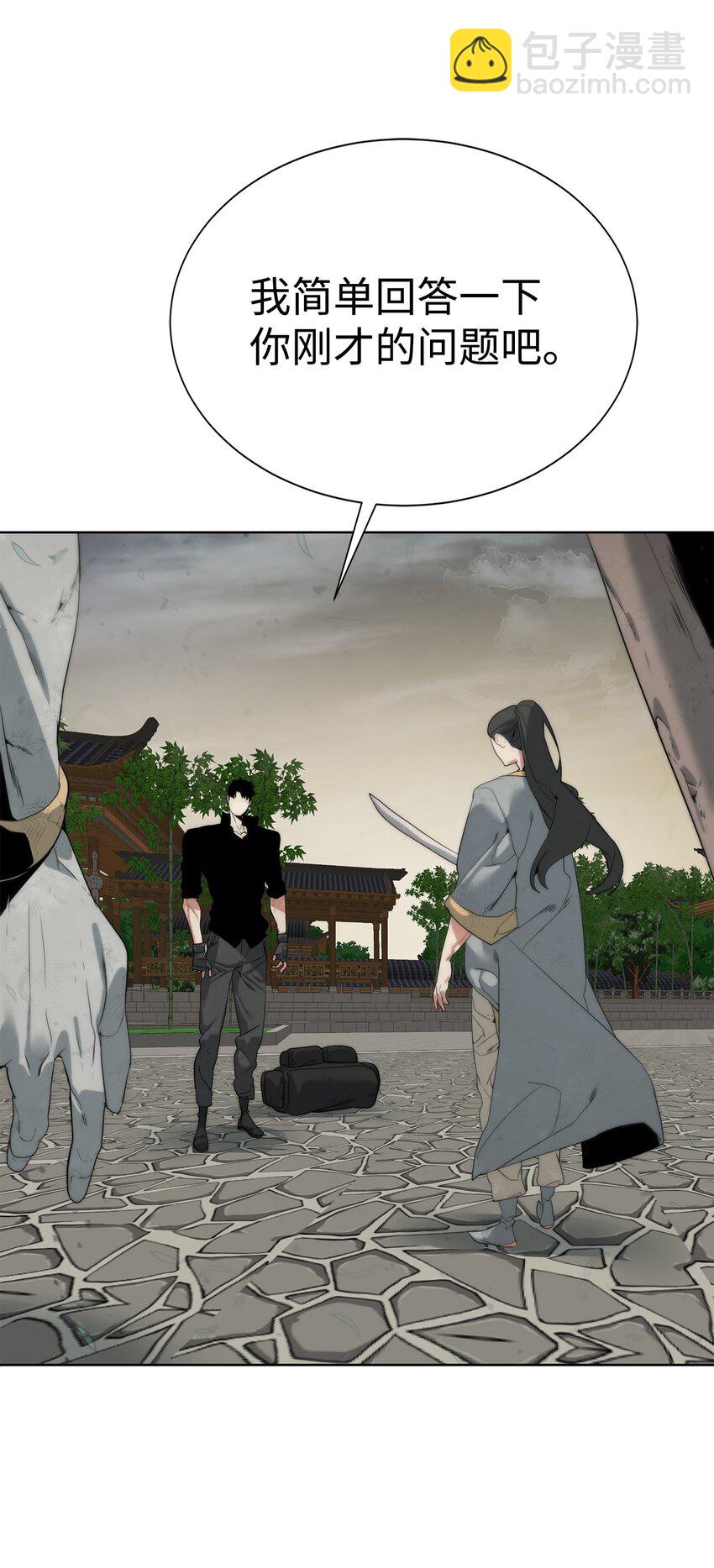 《穿越异界任务指南（Etranger)》47 赤手空拳 第22页