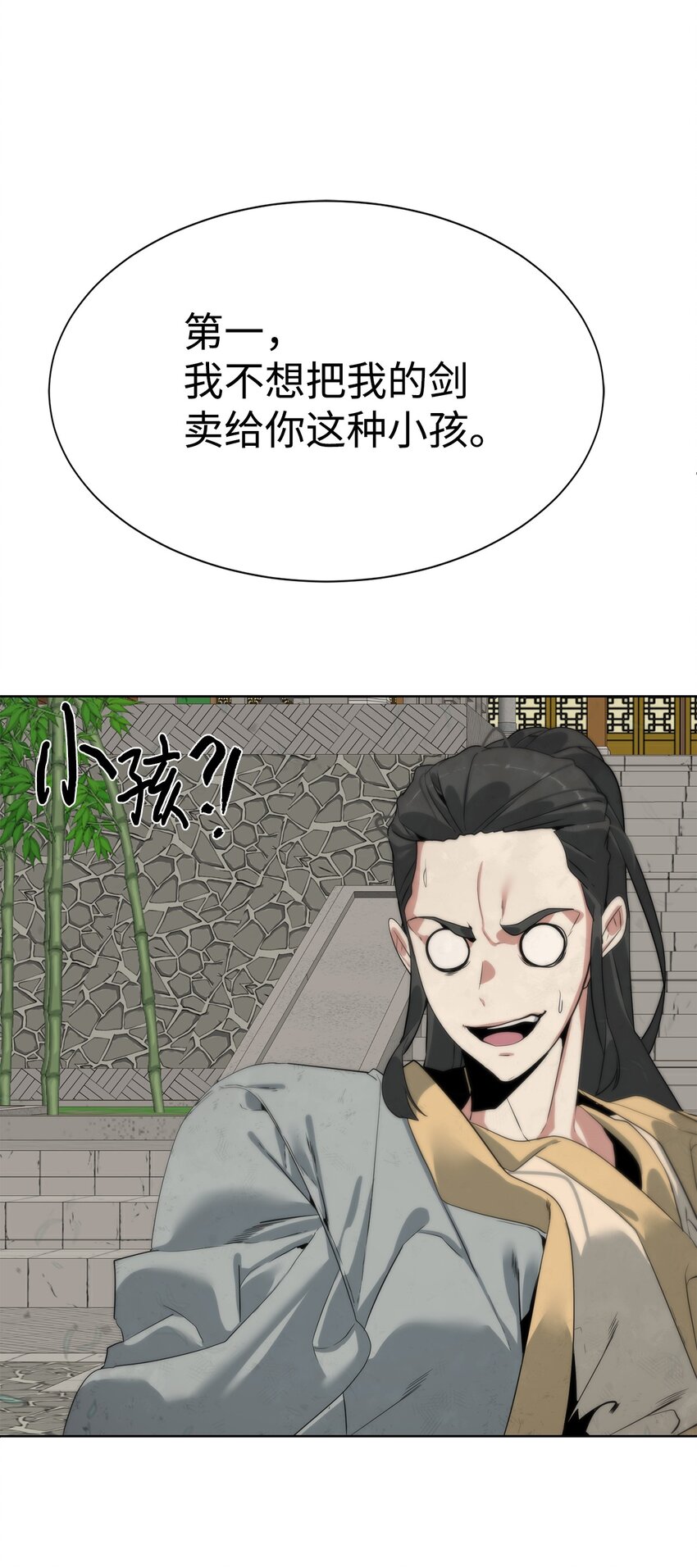 《穿越异界任务指南（Etranger)》47 赤手空拳 第23页
