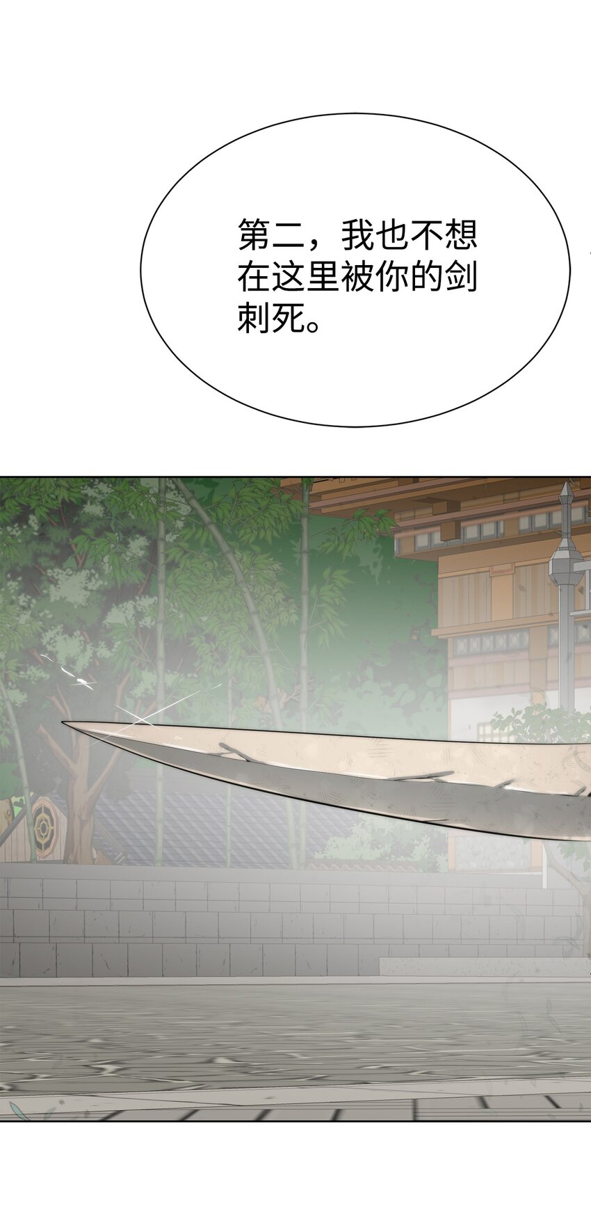 《穿越异界任务指南（Etranger)》47 赤手空拳 第24页