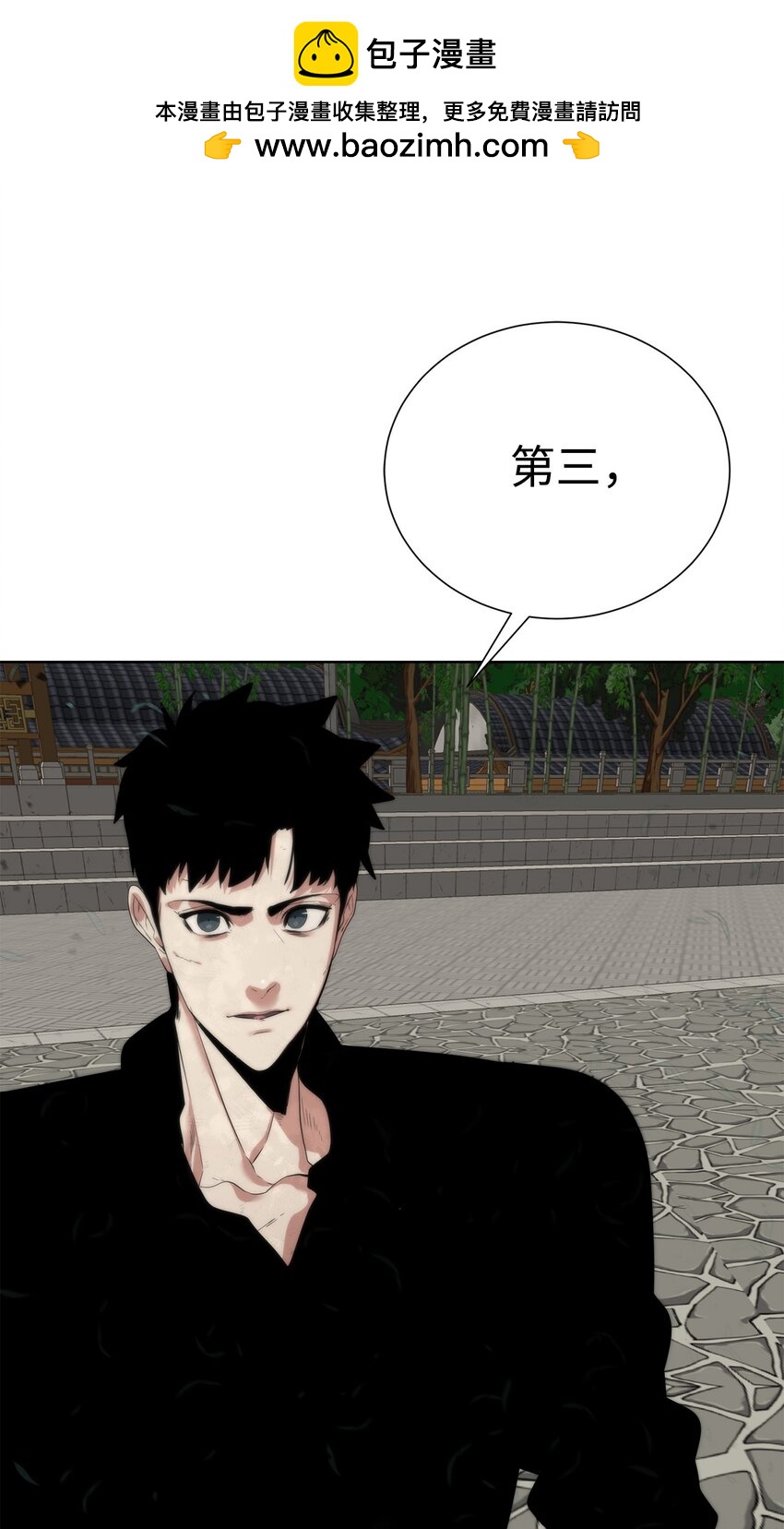 《穿越异界任务指南（Etranger)》47 赤手空拳 第25页