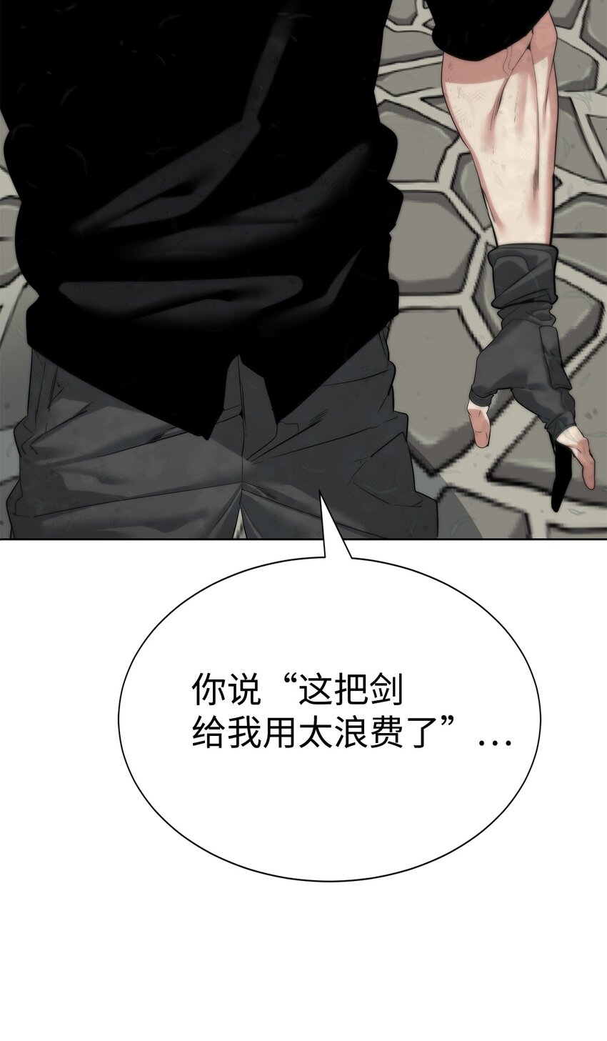 《穿越异界任务指南（Etranger)》47 赤手空拳 第26页