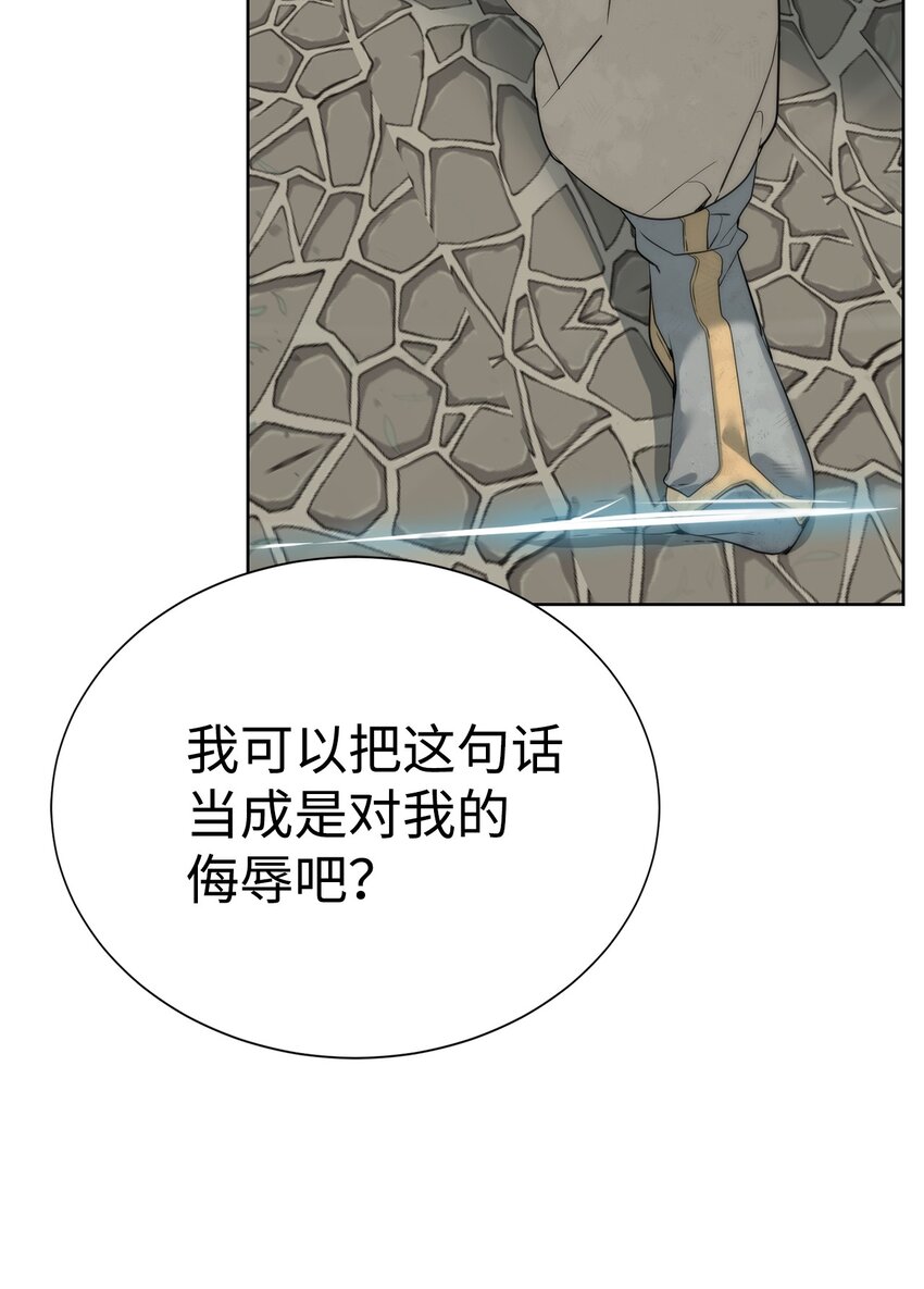 《穿越异界任务指南（Etranger)》47 赤手空拳 第28页