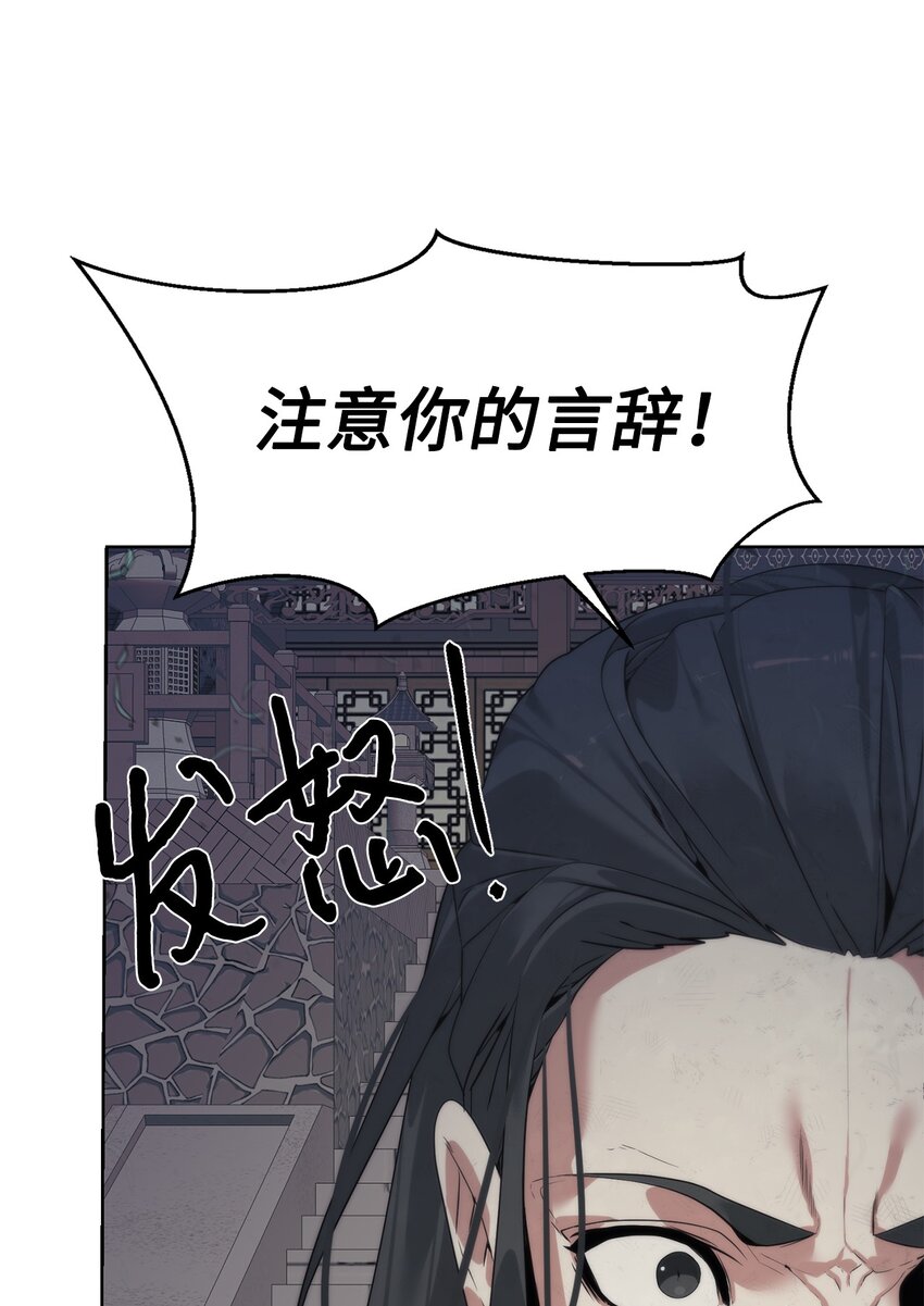 《穿越异界任务指南（Etranger)》47 赤手空拳 第29页