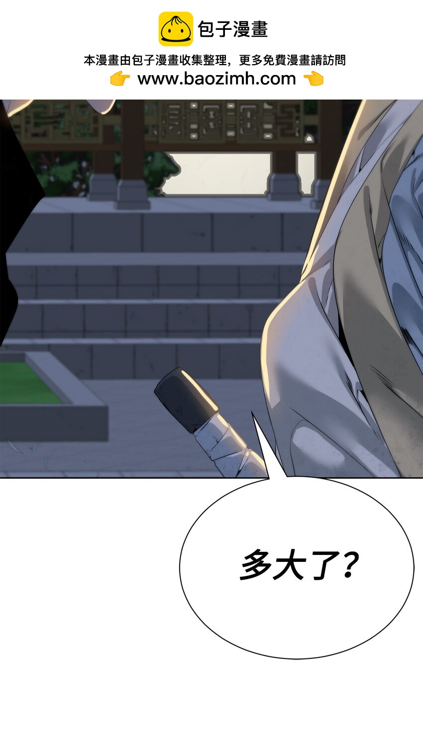 《穿越异界任务指南（Etranger)》47 赤手空拳 第2页