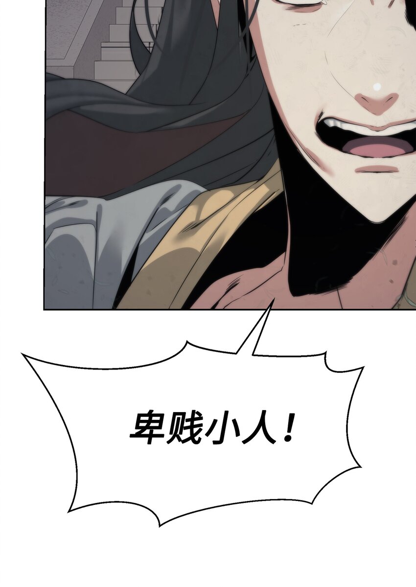 《穿越异界任务指南（Etranger)》47 赤手空拳 第30页