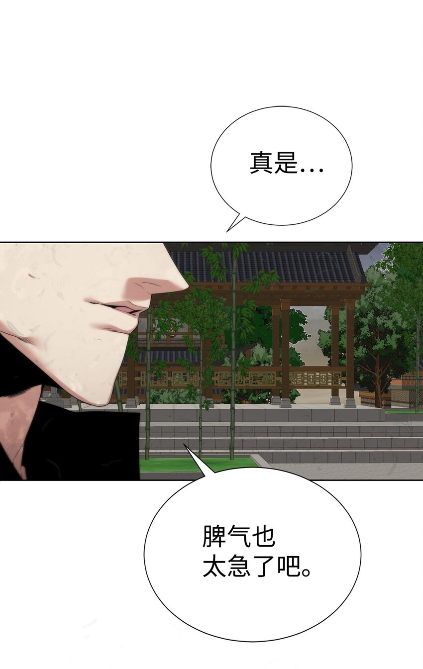 《穿越异界任务指南（Etranger)》47 赤手空拳 第33页