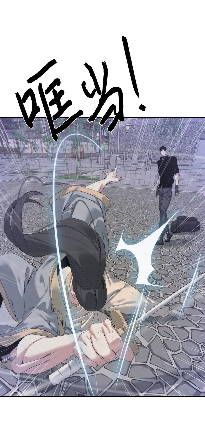 《穿越异界任务指南（Etranger)》47 赤手空拳 第35页