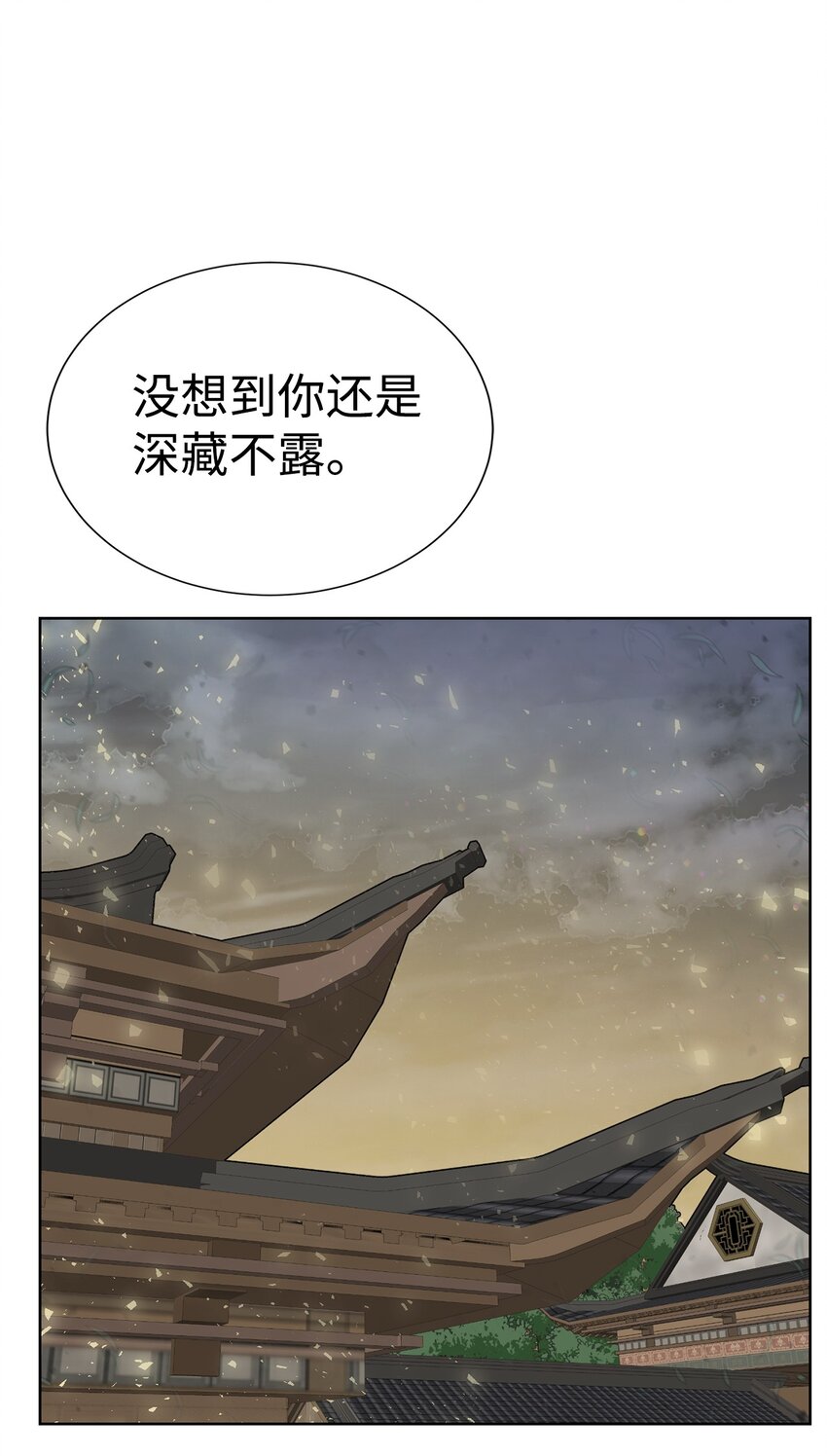 《穿越异界任务指南（Etranger)》47 赤手空拳 第40页