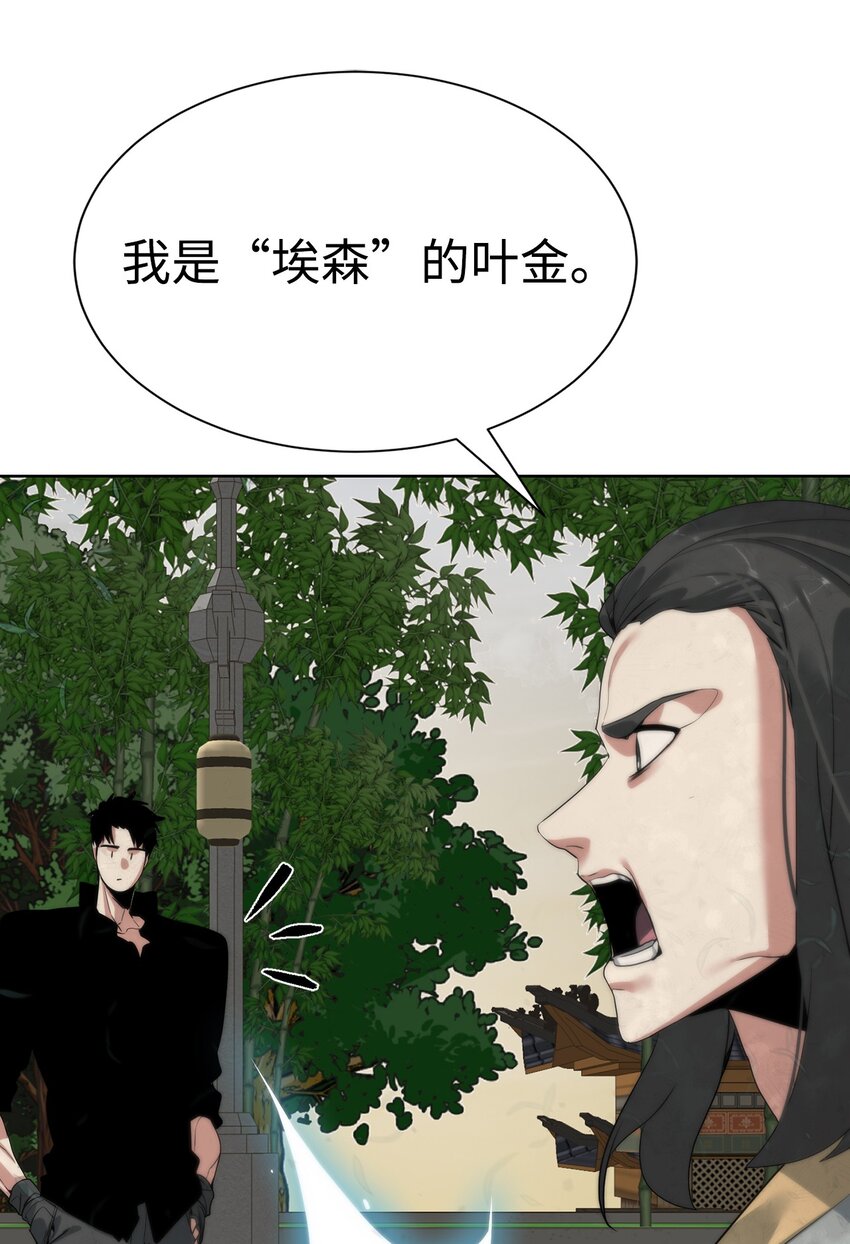 《穿越异界任务指南（Etranger)》47 赤手空拳 第42页