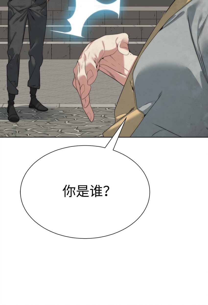 《穿越异界任务指南（Etranger)》47 赤手空拳 第43页