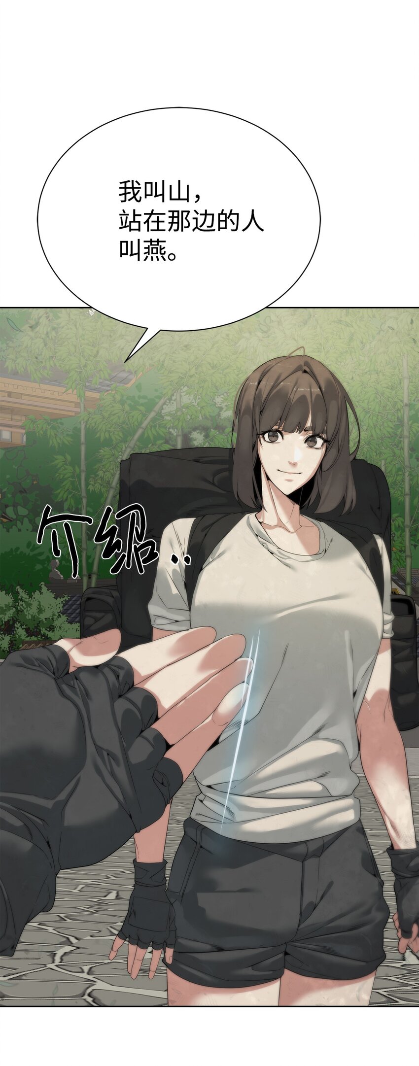 《穿越异界任务指南（Etranger)》47 赤手空拳 第44页