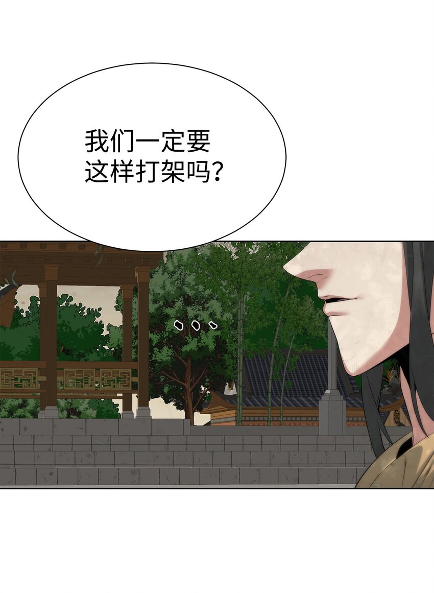 《穿越异界任务指南（Etranger)》47 赤手空拳 第45页