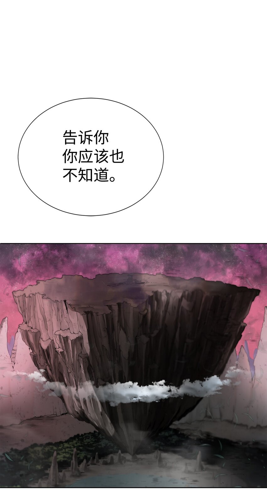 《穿越异界任务指南（Etranger)》47 赤手空拳 第47页
