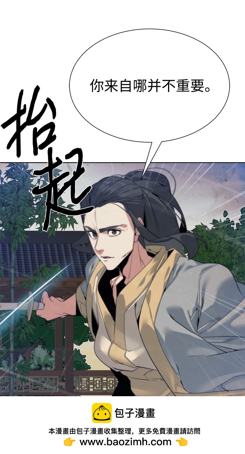 《穿越异界任务指南（Etranger)》47 赤手空拳 第50页