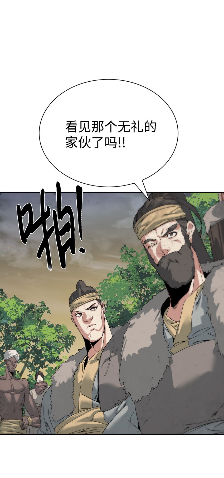 《穿越异界任务指南（Etranger)》47 赤手空拳 第6页