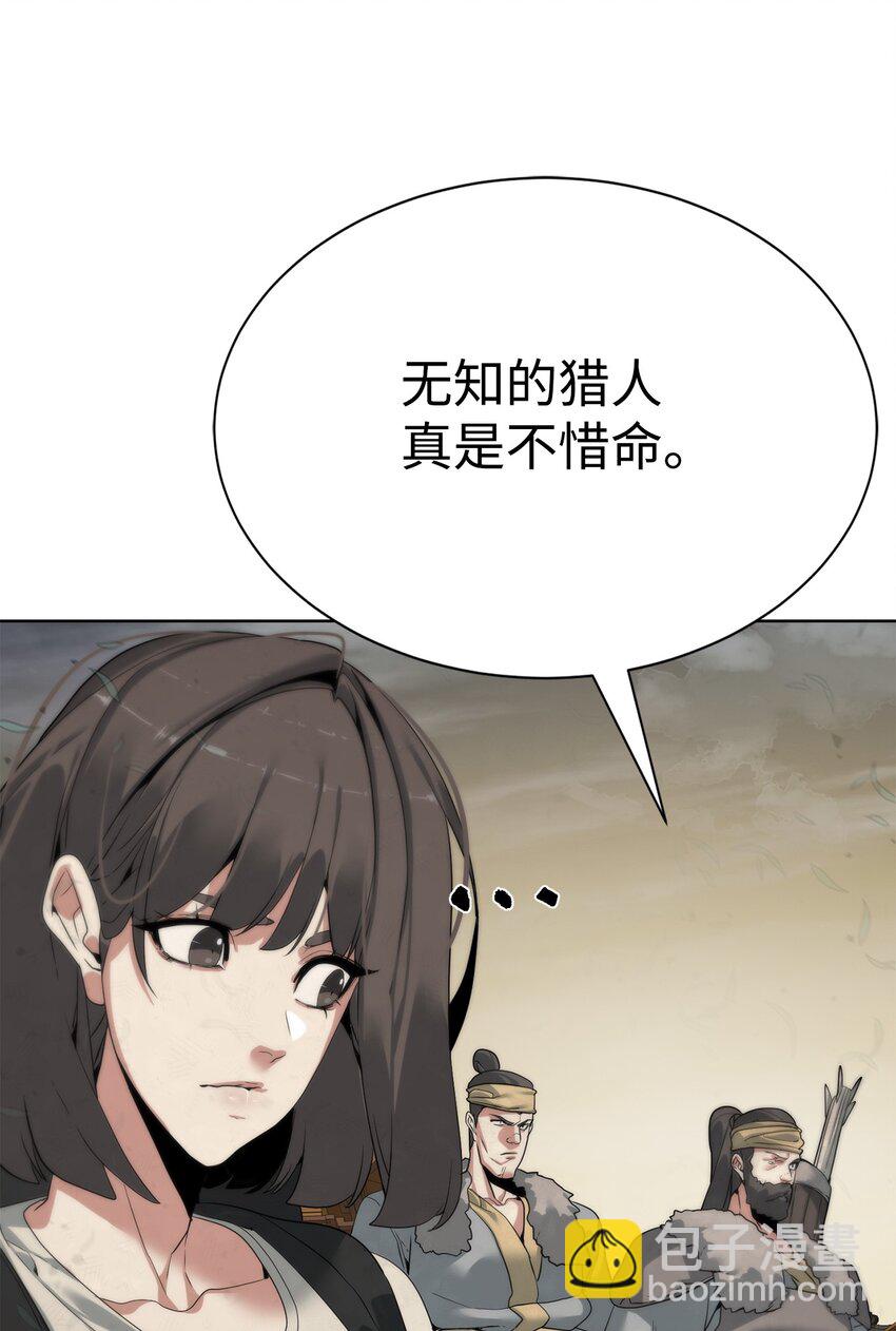 《穿越异界任务指南（Etranger)》47 赤手空拳 第7页