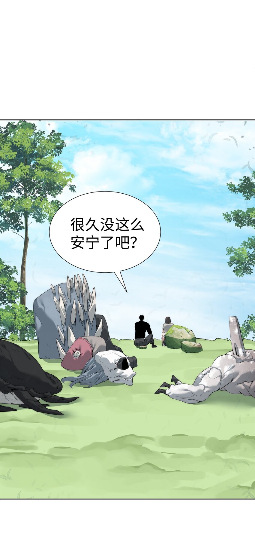 《穿越异界任务指南（Etranger)》45 新境界 第10页